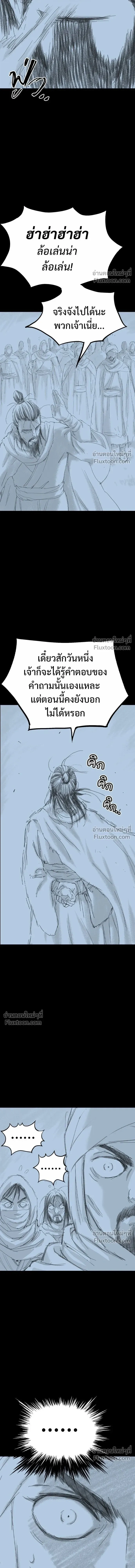 Asura หน้า 10