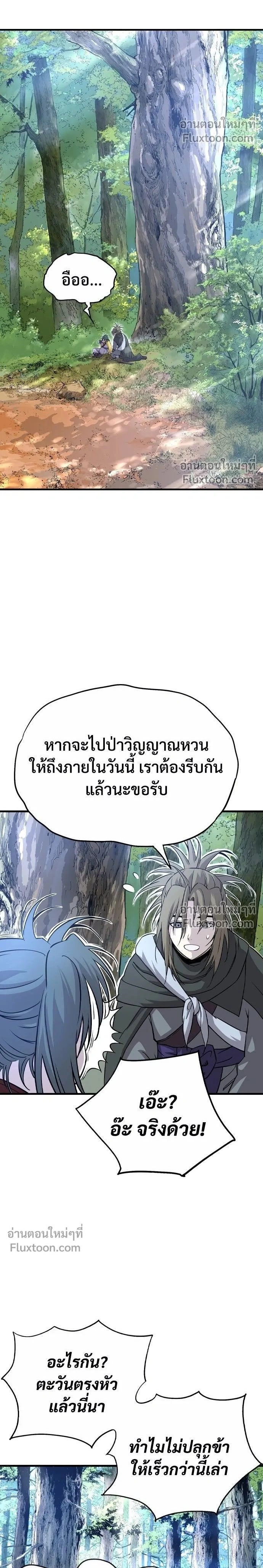 Asura หน้า 2