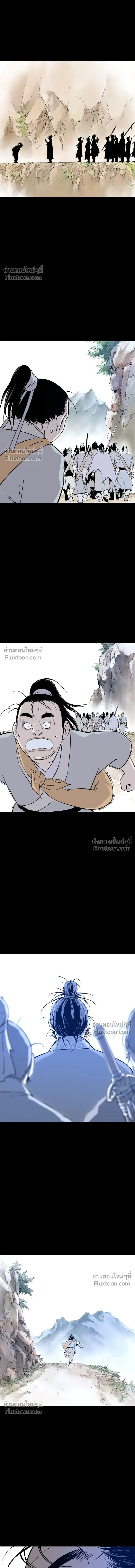 Asura หน้า 13