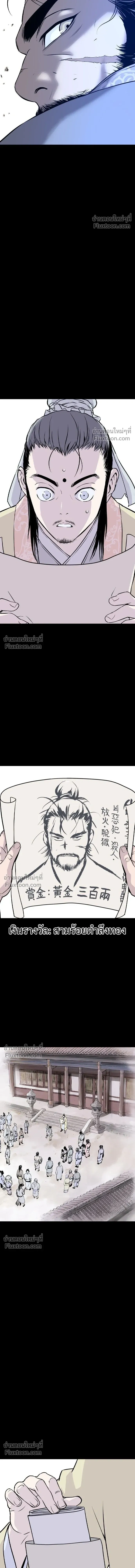 Asura หน้า 14