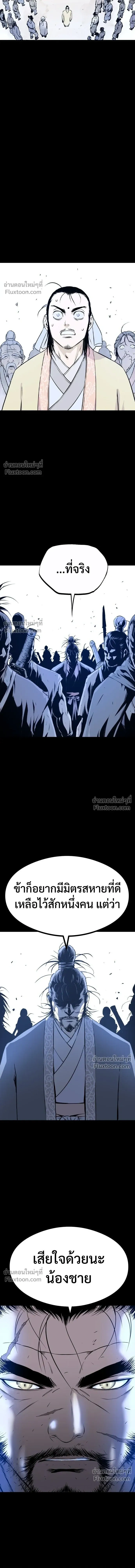 Asura หน้า 16