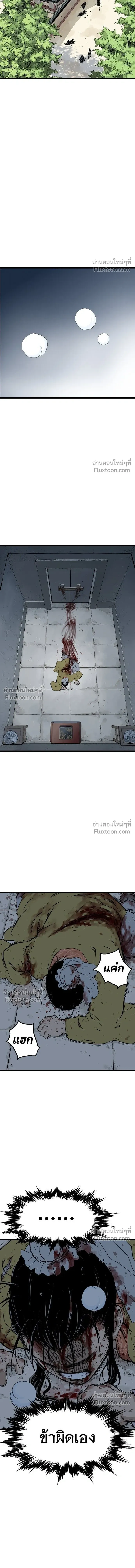 Asura หน้า 18