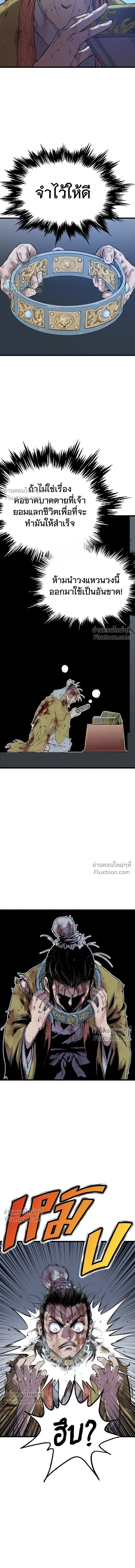Asura หน้า 20