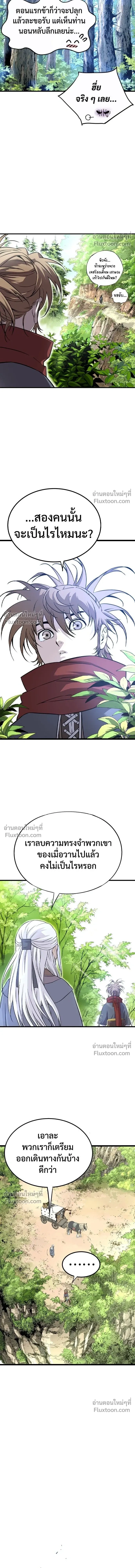 Asura หน้า 3