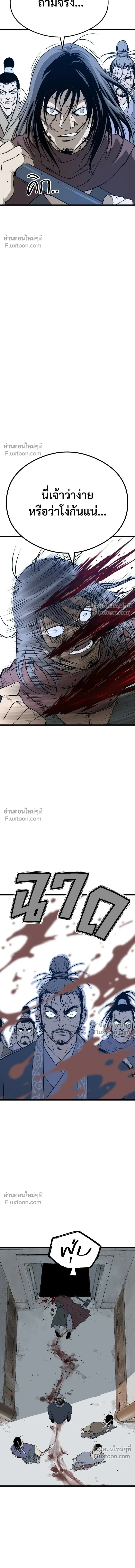 Asura หน้า 23