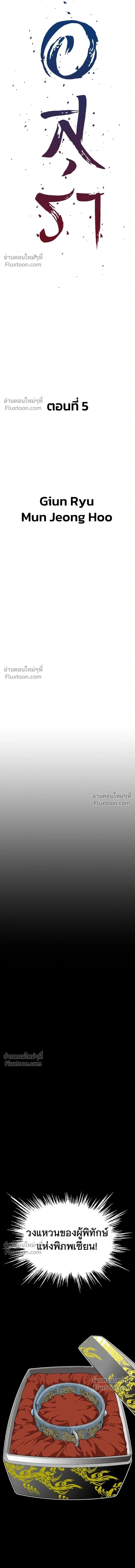 Asura หน้า 4
