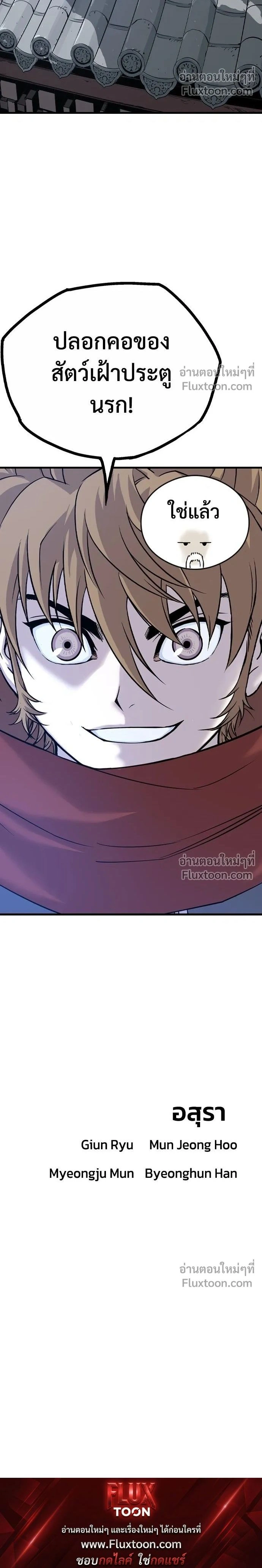 Asura หน้า 31