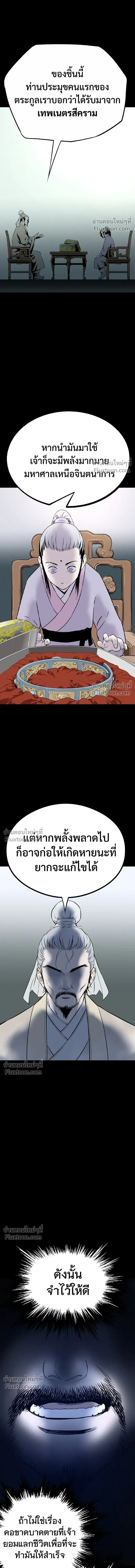 Asura หน้า 5