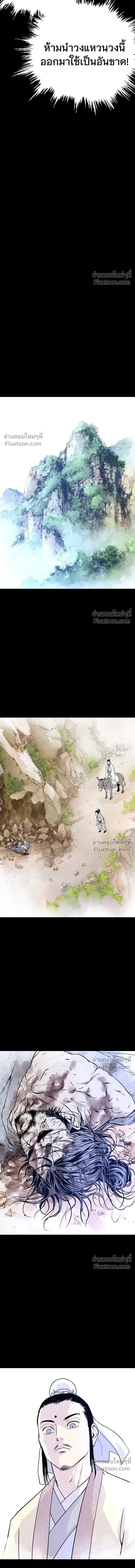 Asura หน้า 6