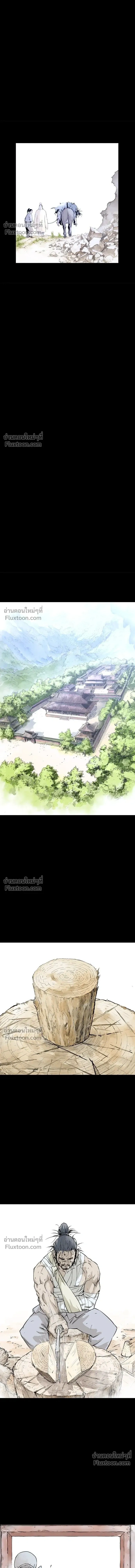 Asura หน้า 7