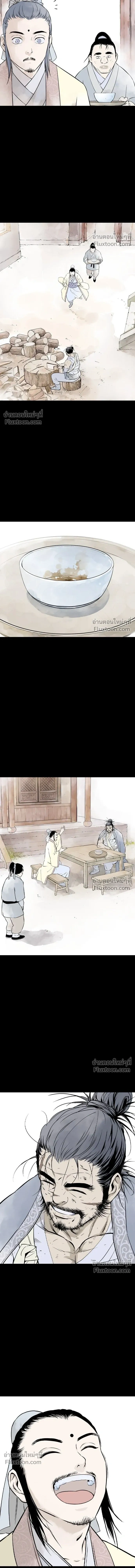 Asura หน้า 8