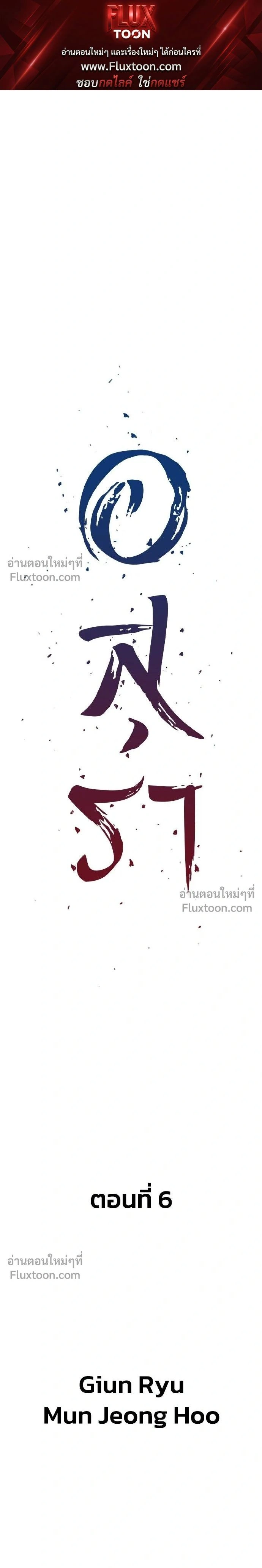 Asura หน้า 1