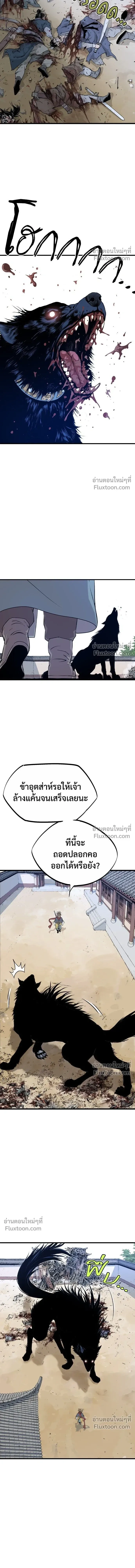 Asura หน้า 18
