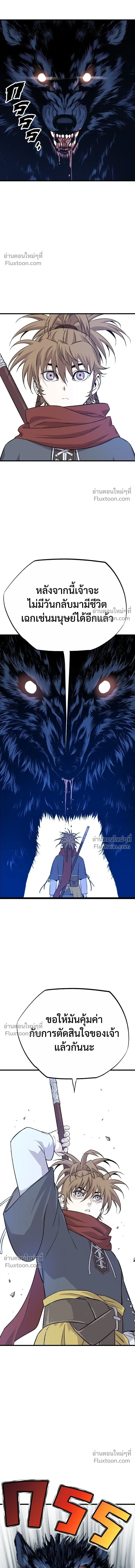 Asura หน้า 19