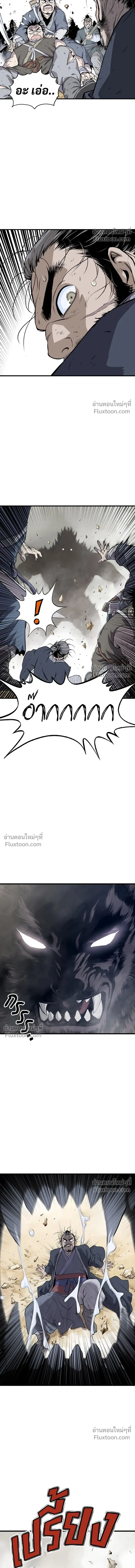 Asura หน้า 3