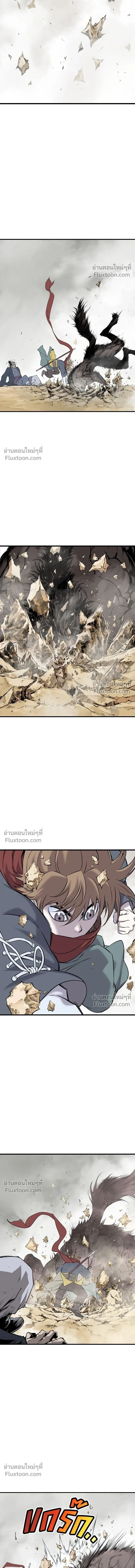 Asura หน้า 4