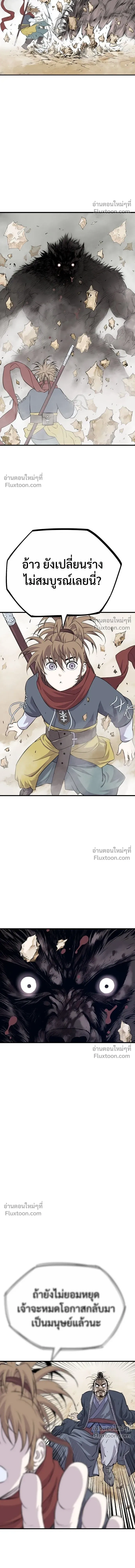 Asura หน้า 5