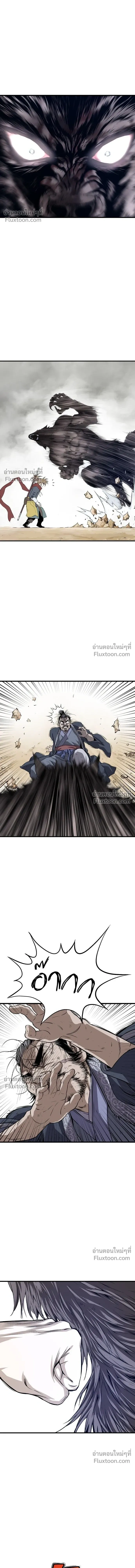 Asura หน้า 6