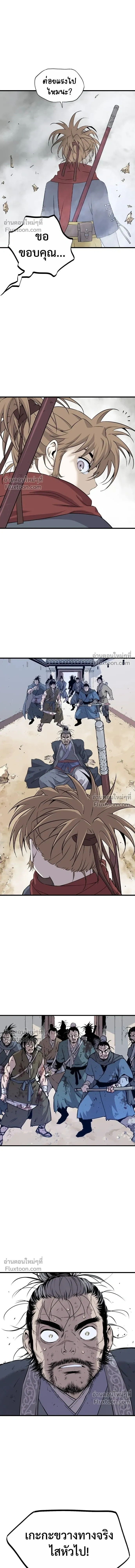 Asura หน้า 8