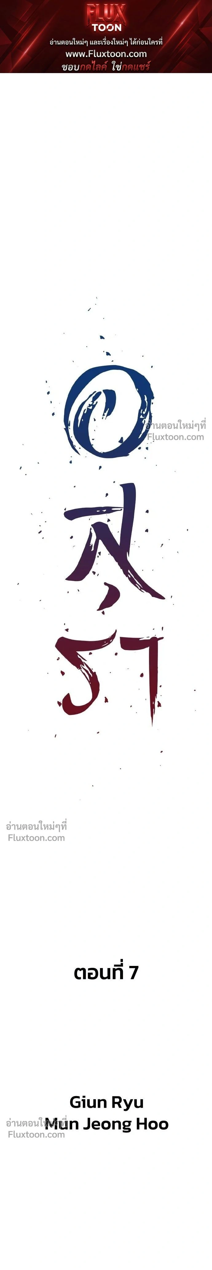 Asura หน้า 1