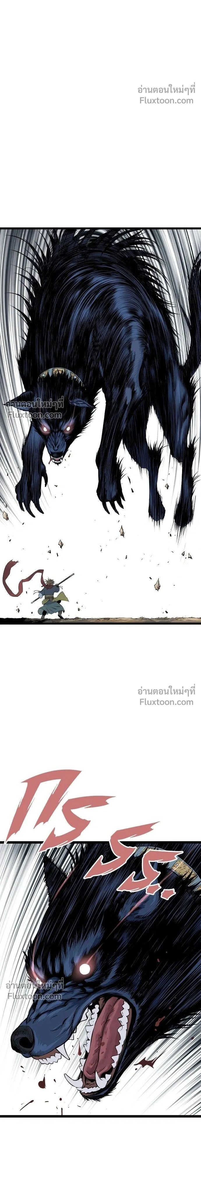 Asura หน้า 2