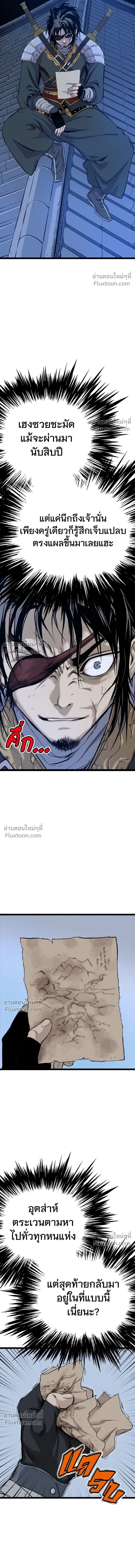 Asura หน้า 20