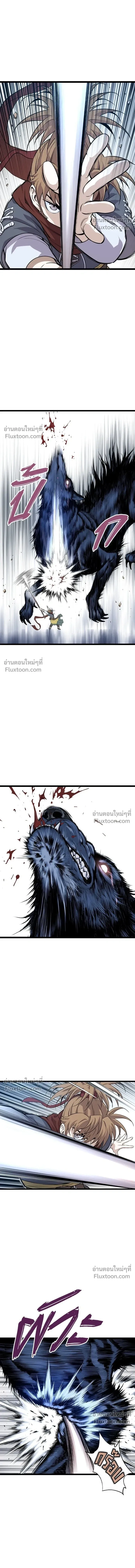 Asura หน้า 3
