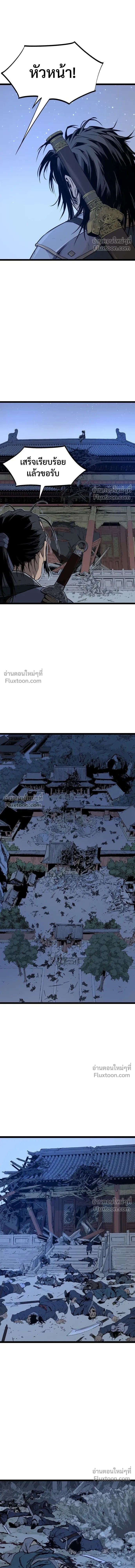 Asura หน้า 21