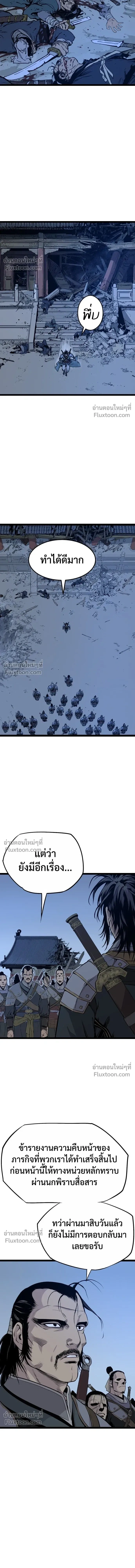 Asura หน้า 22