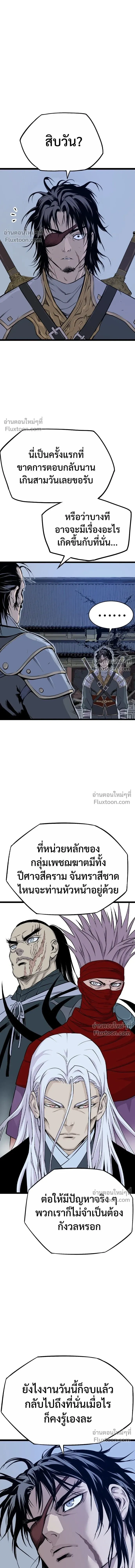 Asura หน้า 23