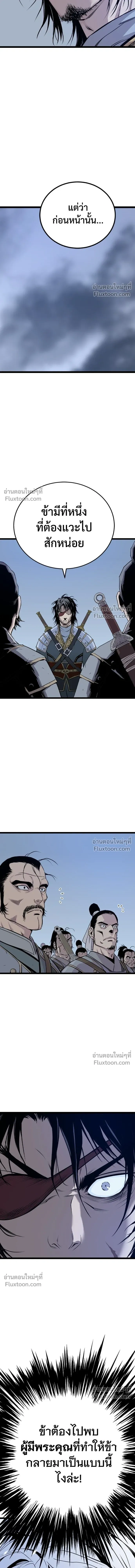 Asura หน้า 24