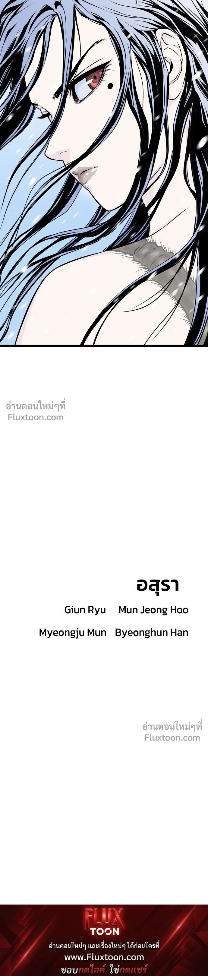 Asura หน้า 25
