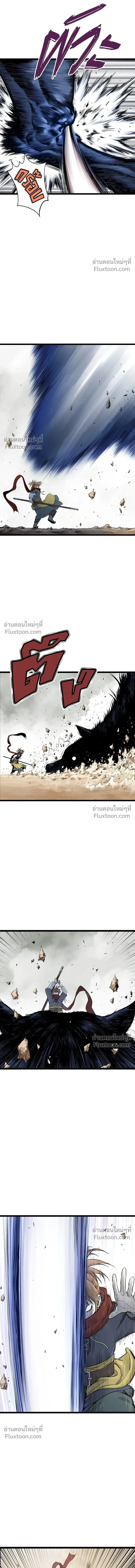 Asura หน้า 4