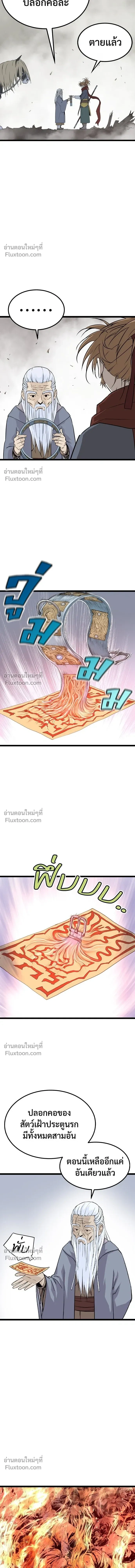 Asura หน้า 9