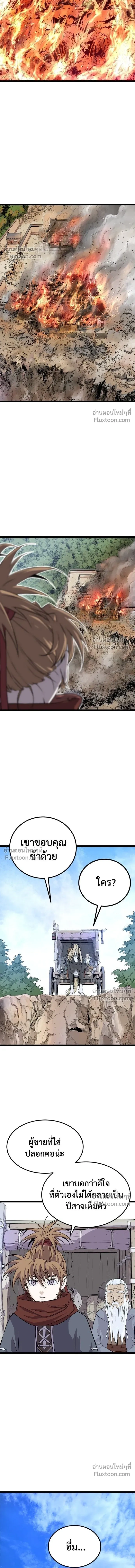 Asura หน้า 10