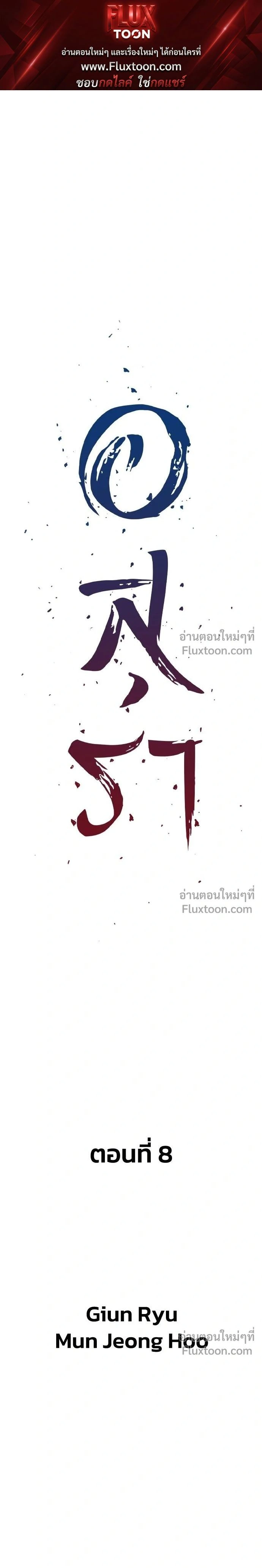 Asura หน้า 1