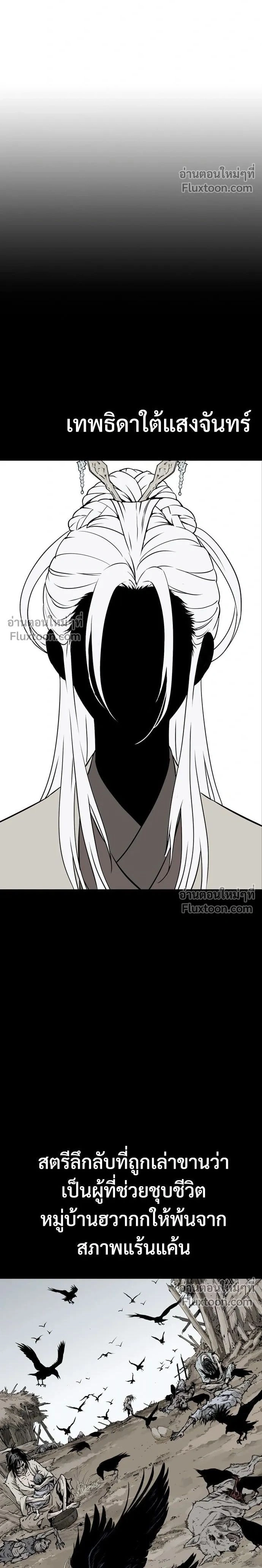 Asura หน้า 2