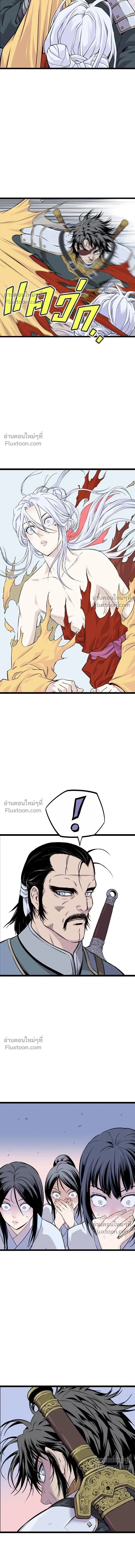 Asura หน้า 11