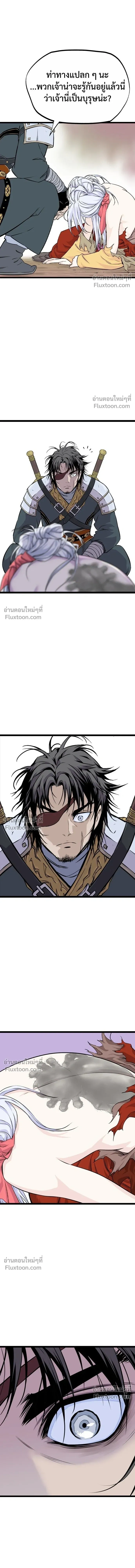 Asura หน้า 12