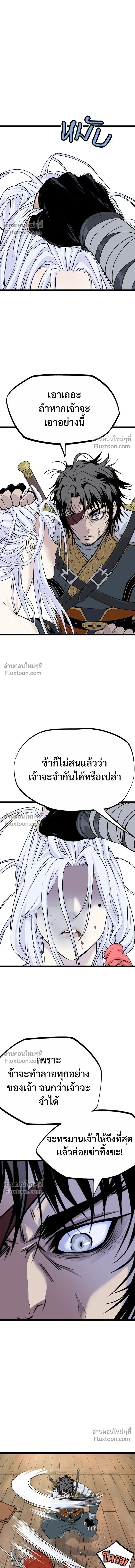 Asura หน้า 13