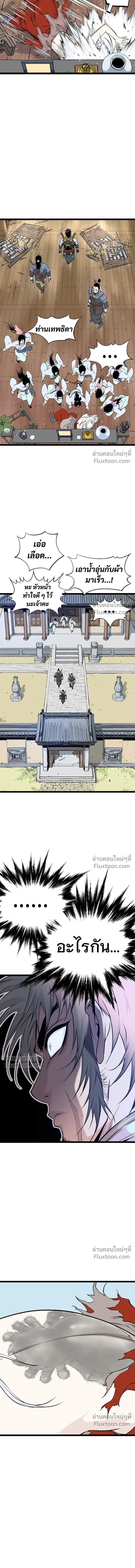Asura หน้า 14