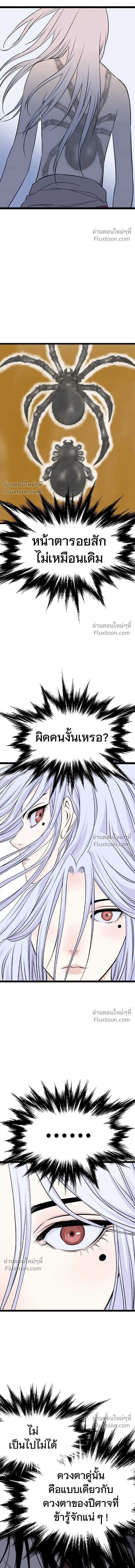 Asura หน้า 15