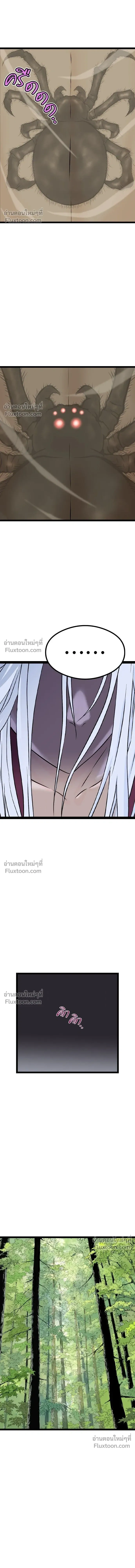 Asura หน้า 17