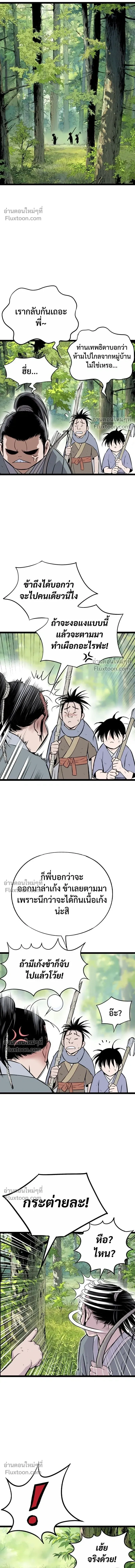Asura หน้า 18