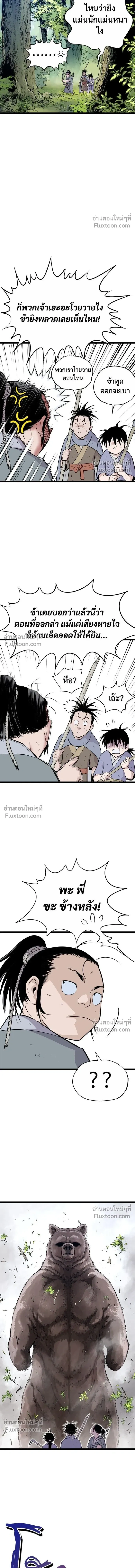 Asura หน้า 20