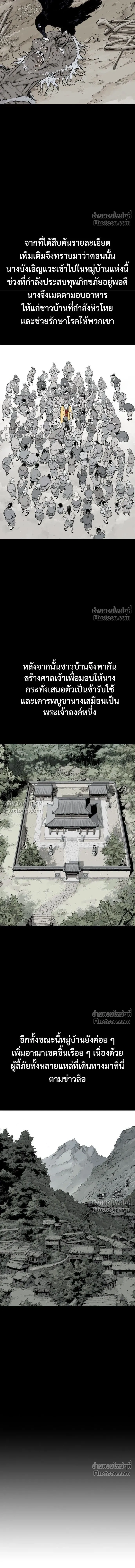 Asura หน้า 3