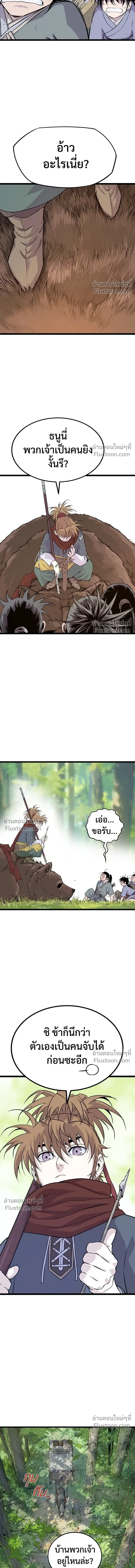 Asura หน้า 22