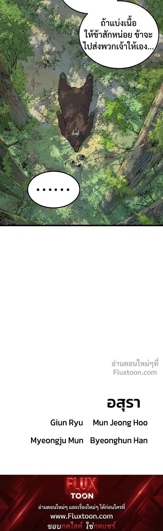 Asura หน้า 23