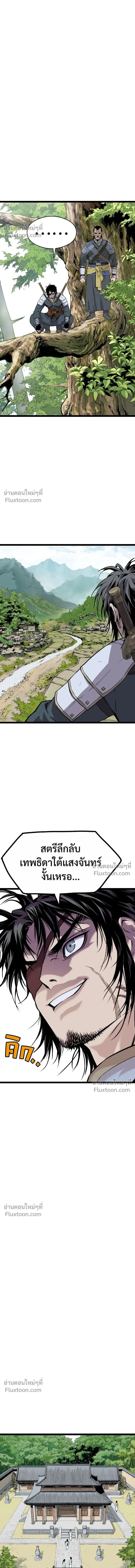 Asura หน้า 4