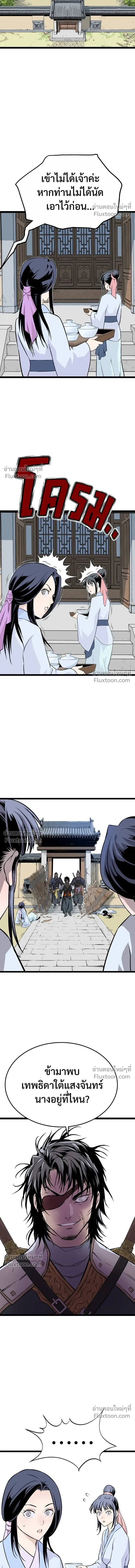 Asura หน้า 5